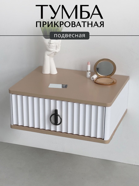 Изображение товара Прикроватная тумба Shtabe  Royal 5100 эко (макиато/р.черная)