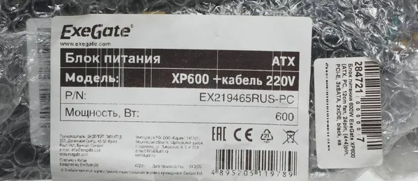 Изображение товара Блок питания для компьютера ExeGate XP600 / EX219465RUS-PC