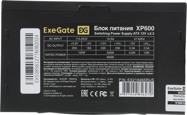 Изображение товара Блок питания для компьютера ExeGate XP600 / EX219465RUS-PC