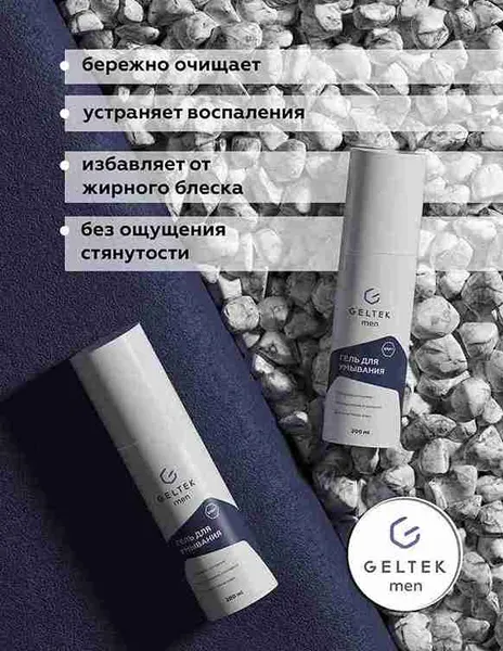 Изображение товара Гель для умывания Geltek Men (200мл)