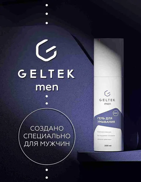 Изображение товара Гель для умывания Geltek Men (200мл)