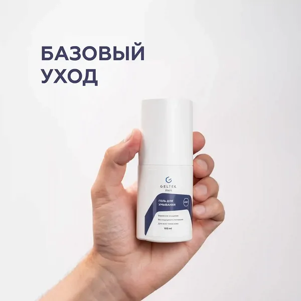 Изображение товара Гель для умывания Geltek Men (100мл)