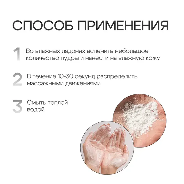 Изображение товара Пудра для умывания The U Polyn' enzyme powder (50г)