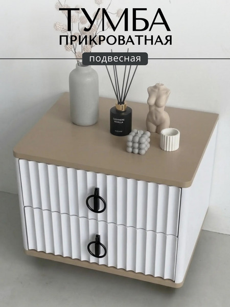 Изображение товара Прикроватная тумба Shtabe Royal 5102 эко (макиато/р.черная)