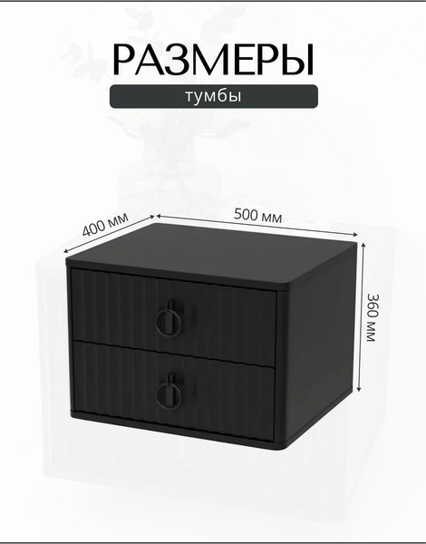 Изображение товара Прикроватная тумба Shtabe Royal 5102 эко (черный/р.черная)