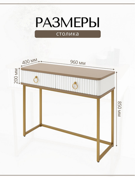 Изображение товара Туалетный столик Shtabe Royal 5111 эко (макиато/золото/р.золото)
