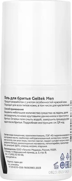 Изображение товара Гель для бритья Geltek Men (100мл)