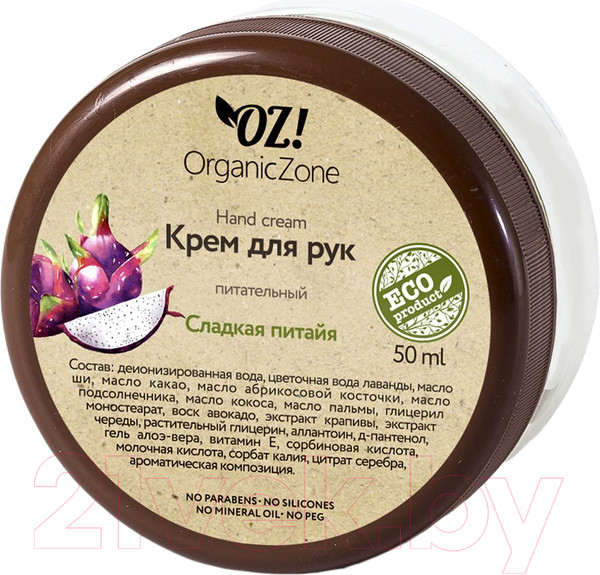 Изображение товара Крем для рук Organic Zone Сладкая питайя (50мл)