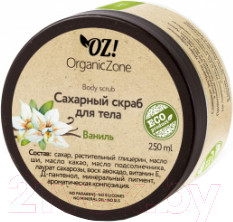Изображение товара Скраб для тела Organic Zone Ваниль сахарный (250мл)