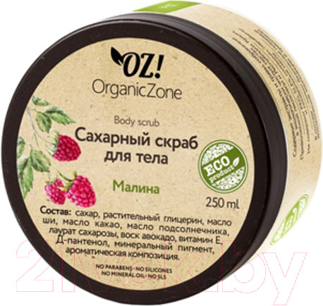 Изображение товара Скраб для тела Organic Zone Малина сахарный (250мл)