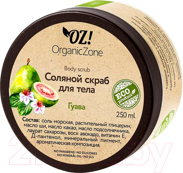 Изображение товара Скраб для тела Organic Zone Соляной Гуава (250мл)