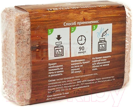 Изображение товара Соляной брикет для бани Соляная баня с Крымской розовой солью / СД-0003