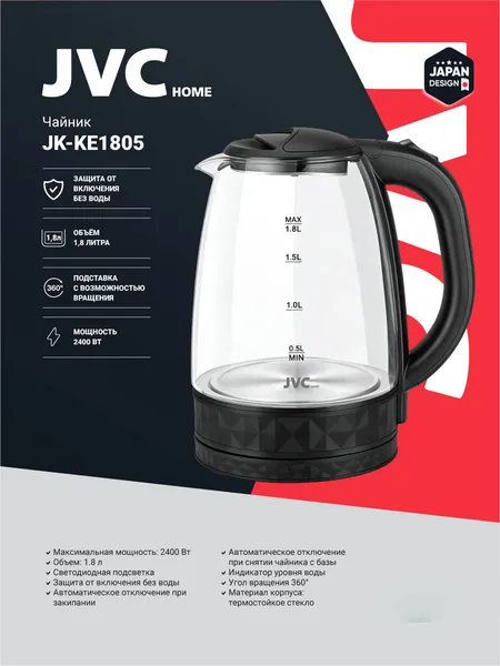 Изображение товара Электрочайник JVC JK-KE1805