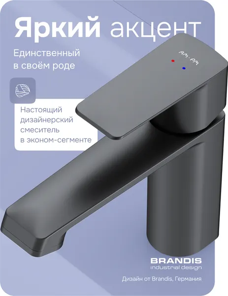Изображение товара Смеситель AM.PM Above W F9W02222