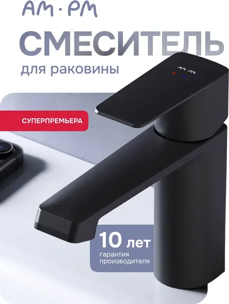 Изображение товара Смеситель AM.PM Above W F9W02222