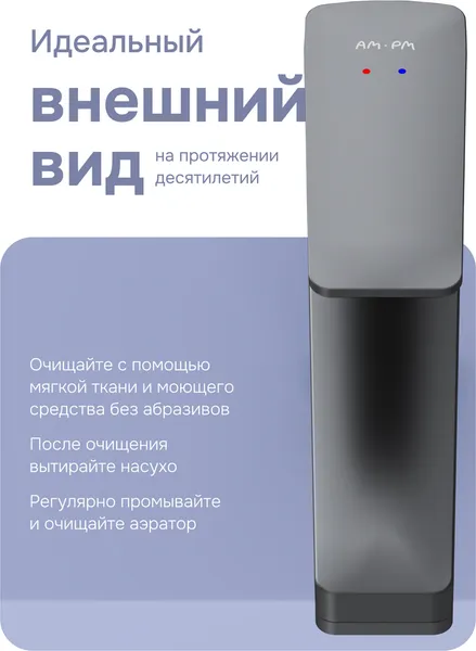 Изображение товара Смеситель AM.PM Above W F9W02222