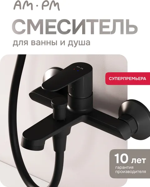 Изображение товара Смеситель AM.PM Above F9X10022