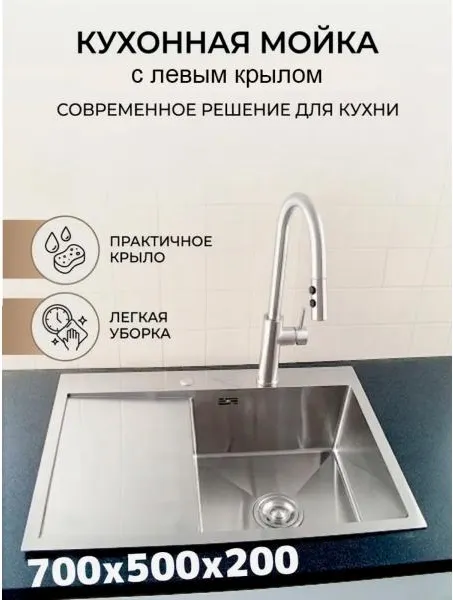 Изображение товара Мойка кухонная Diadonna DS7050L