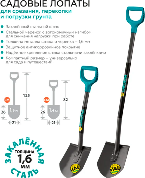 Изображение товара Лопата Gardena 77190