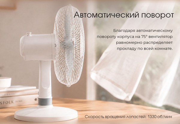 Изображение товара Вентилятор Aresa AR-1312
