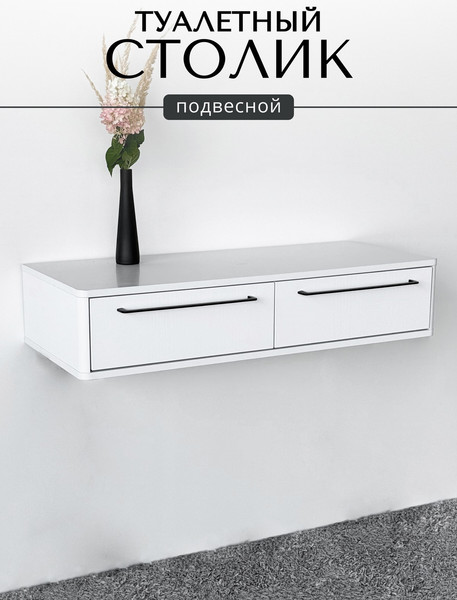 Изображение товара Туалетный столик Shtabe Royal 5210 эко (белый/р.черная)
