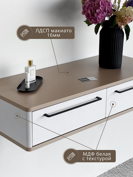 Изображение товара Туалетный столик Shtabe Royal 5210 эко (макиато/р.черная)