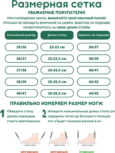 Изображение товара Тапочки домашние Kovrikbel Зайцы (р.36-37)
