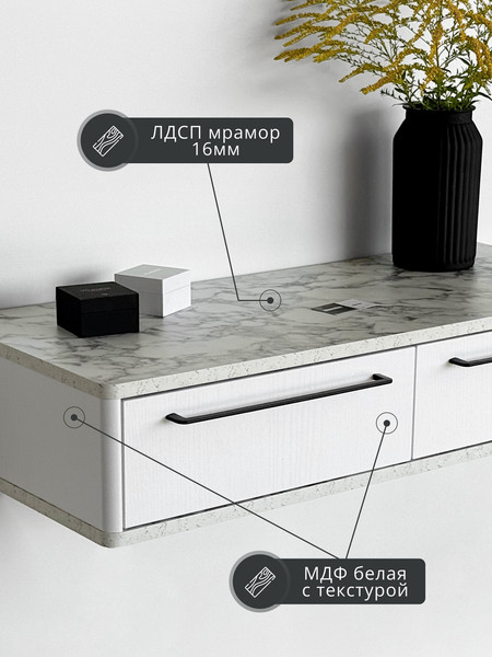 Изображение товара Туалетный столик Shtabe Royal 5210 эко (мрамор каррара/р.черная)