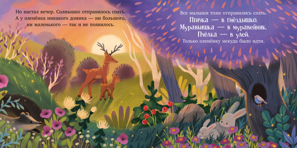 Изображение товара Художественная книга CLEVER Семейные сказки. Папа всегда рядом, твердая обложка (Ульева Елена)