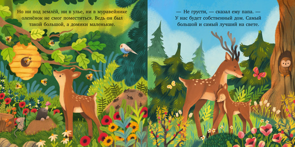 Изображение товара Художественная книга CLEVER Семейные сказки. Папа всегда рядом, твердая обложка (Ульева Елена)