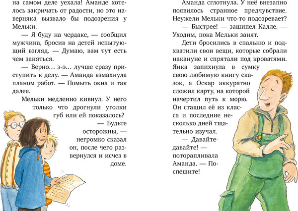 Изображение товара Художественная книга CLEVER Шоколадус. Еще немного приключений, твердая обложка (Фогель Майя)