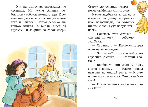 Изображение товара Художественная книга CLEVER Шоколадус. Еще немного приключений, твердая обложка (Фогель Майя)