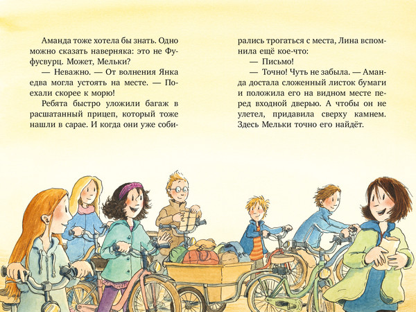 Изображение товара Художественная книга CLEVER Шоколадус. Еще немного приключений, твердая обложка (Фогель Майя)
