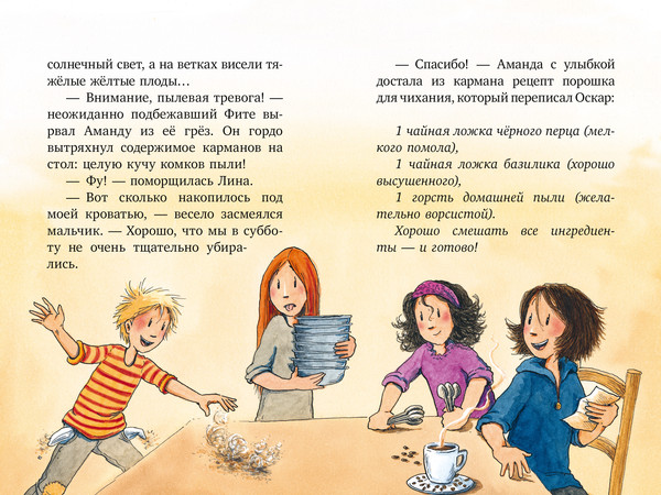 Изображение товара Художественная книга CLEVER Шоколадус. Перец пифф-пафф, твердая обложка (Фогель Майя)