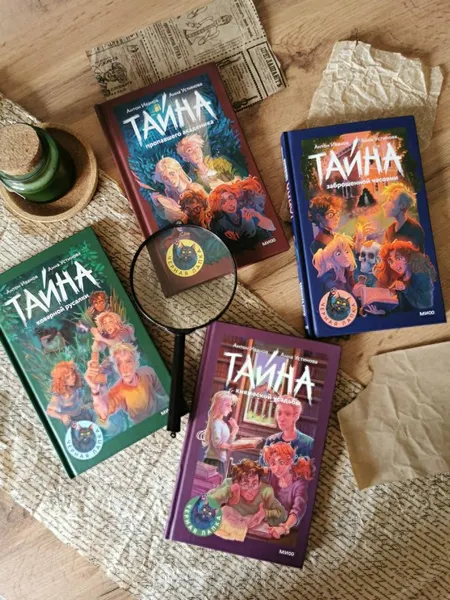 Изображение товара Художественная книга МИФ Тайна княжеской усадьбы (Иванов Антон, Устинова Анна)