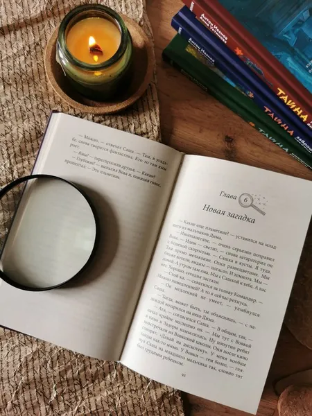Изображение товара Художественная книга МИФ Тайна княжеской усадьбы (Иванов Антон, Устинова Анна)
