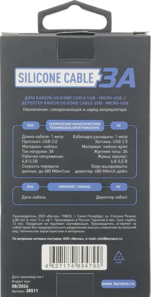 Изображение товара Зарядный кабель BoraSCO Micro USB (m) - USB (m) / 38511 (1м, черный)