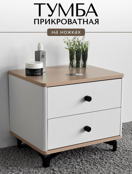 Изображение товара Прикроватная тумба Shtabe Royal 5303 эко (макиато/черный/р.черная)