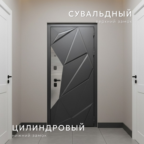 Изображение товара Входная дверь Guard МПП-24 96x205 правая (нерж. вставка, муар черный/эксимер черный/белый матовый)