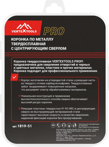 Изображение товара Коронка Vertex Tools 1819-51