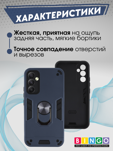 Изображение товара Чехол-накладка Bingo Warrior для Samsung S24 (синий)