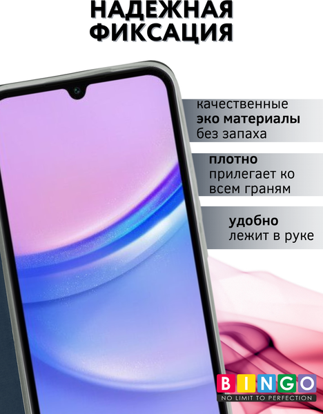 Изображение товара Чехол-книжка Bingo Book для Samsung A15 (синий)
