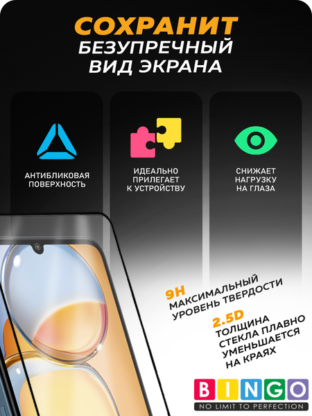 Изображение товара Защитное стекло для телефона Bingo Mietubl Super-D для POCO X8 Pro