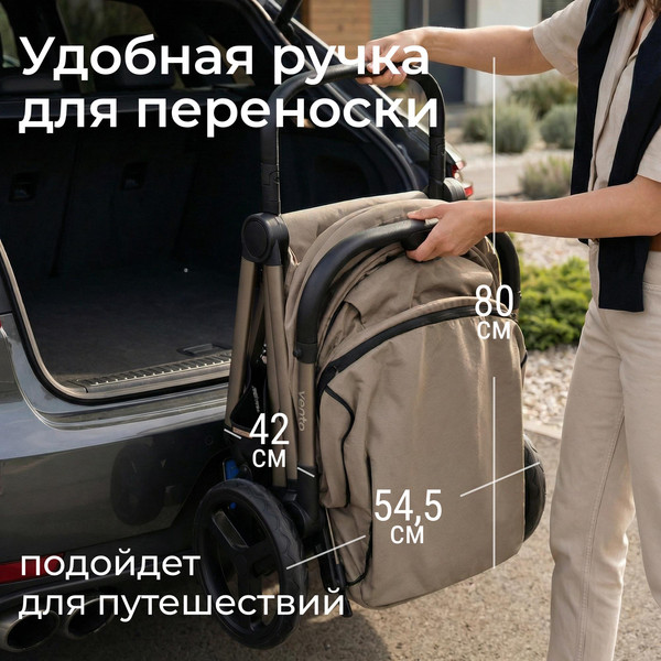 Изображение товара Детская прогулочная коляска UNIX Kids Vento / STRVENTOBE (beige)