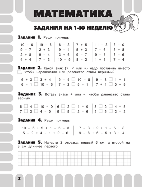 Изображение товара Учебное пособие АСТ Комбинированные летние задания. 1 класс (Узорова О. 9785171759209)