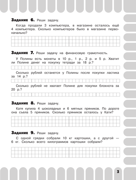 Изображение товара Учебное пособие АСТ Комбинированные летние задания. 1 класс (Узорова О. 9785171759209)