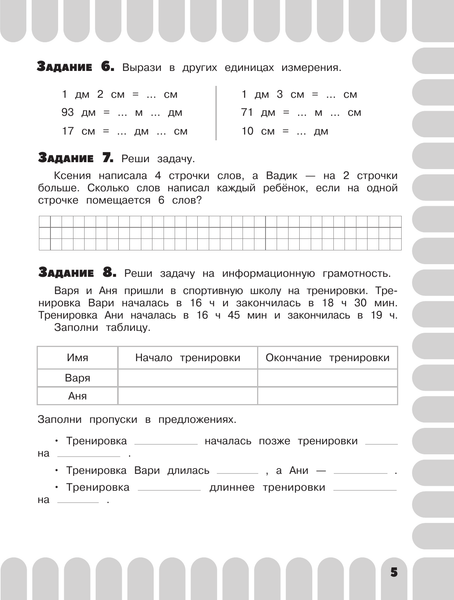 Изображение товара Учебное пособие АСТ Комбинированные летние задания. 3 класс (Узорова О. 9785171759223)