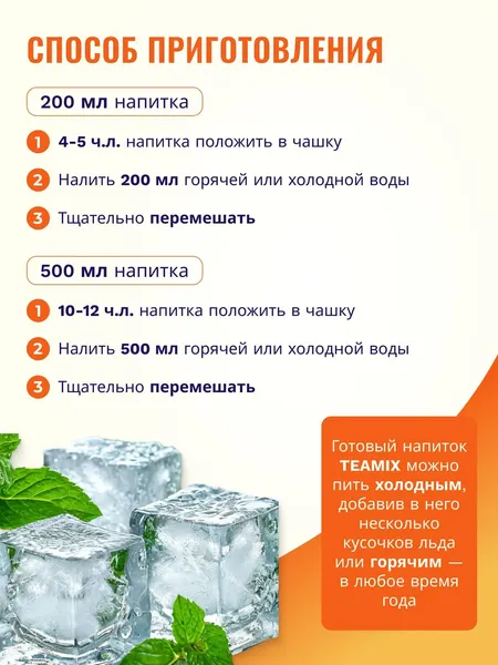 Изображение товара Чайный напиток Teamix Лесные ягоды (300г)