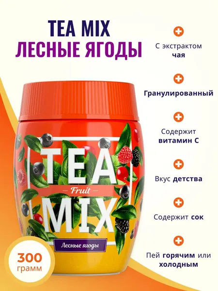 Изображение товара Чайный напиток Teamix Лесные ягоды (300г)