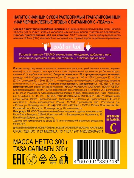 Изображение товара Чайный напиток Teamix Лесные ягоды (300г)
